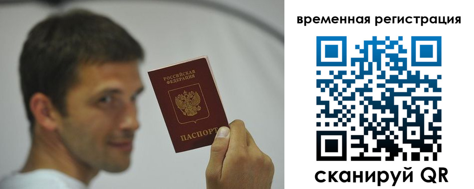 временная регистрация поиск в Бузулуке