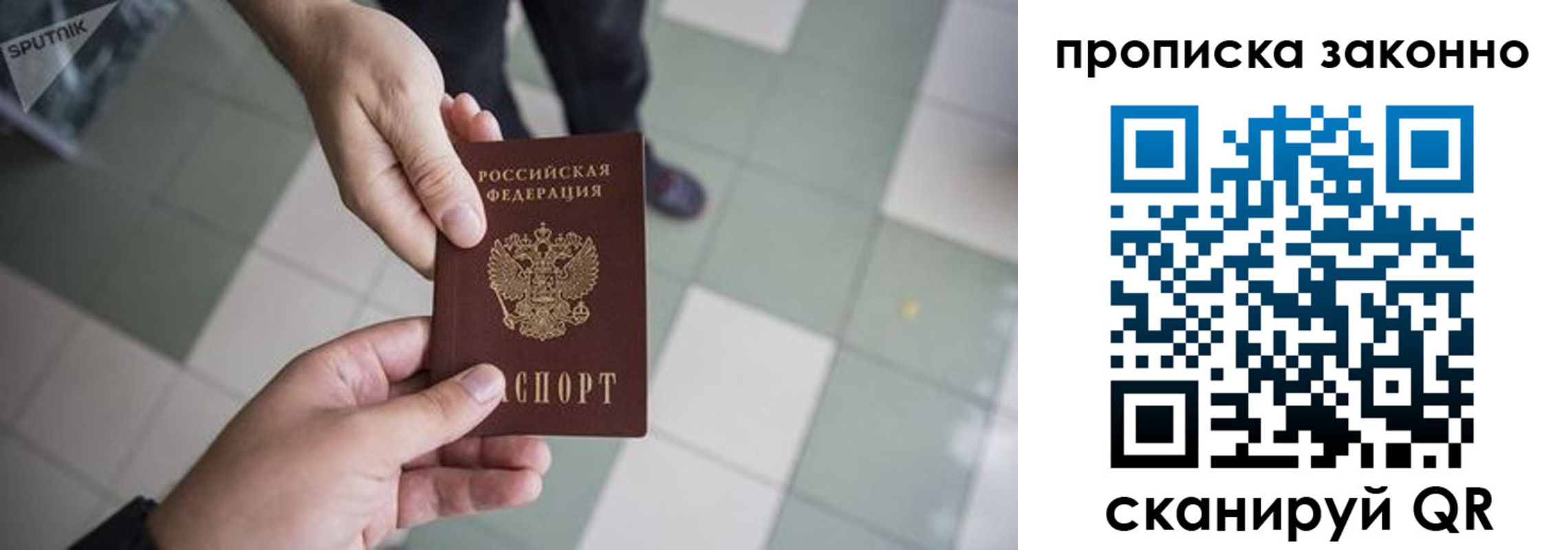 временная регистрация для школы в Бузулуке