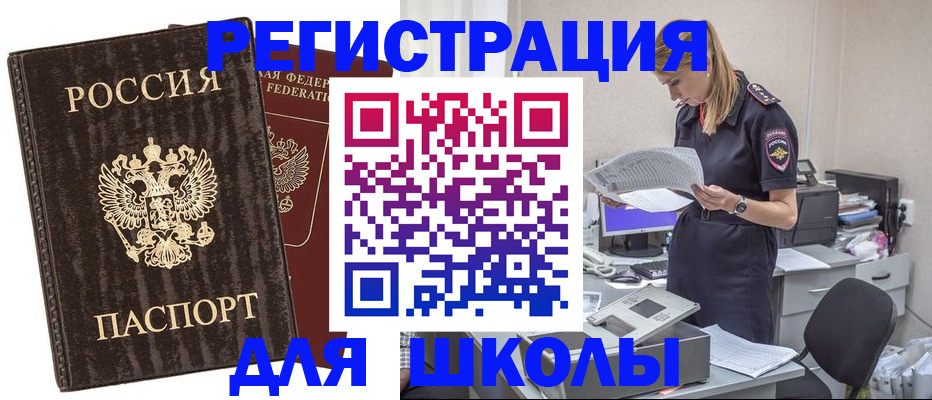 где прописаться в Бузулуке