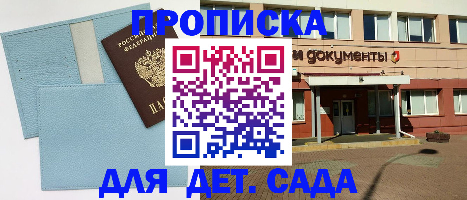 найти адрес прописки в Бузулуке