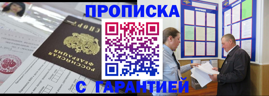 временная регистрация законно в Бузулуке