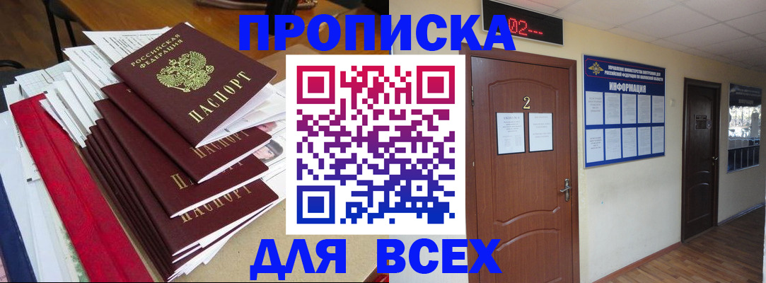 временная регистрация поиск в Бузулуке